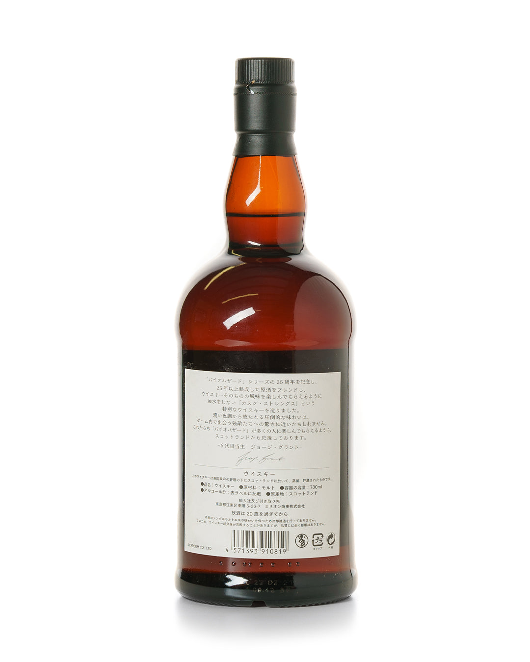 Glenfarclas 25 Year Old 25th Anniversary of Biohazard Resident Evil With Original Wooden Box