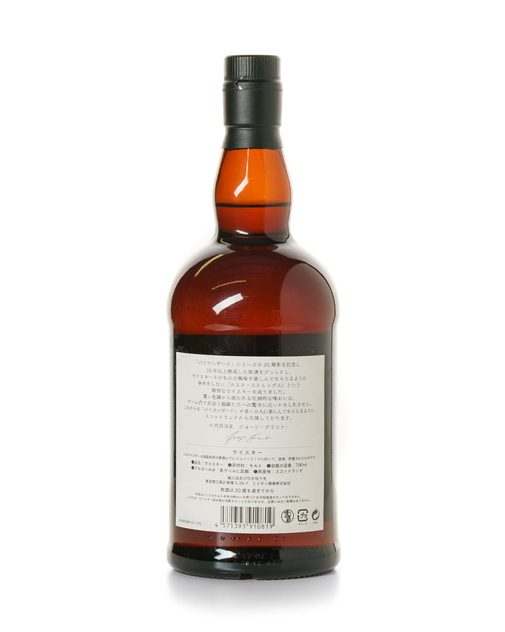 Glenfarclas 25 Year Old 25th Anniversary of Biohazard Resident Evil With Original Wooden Box