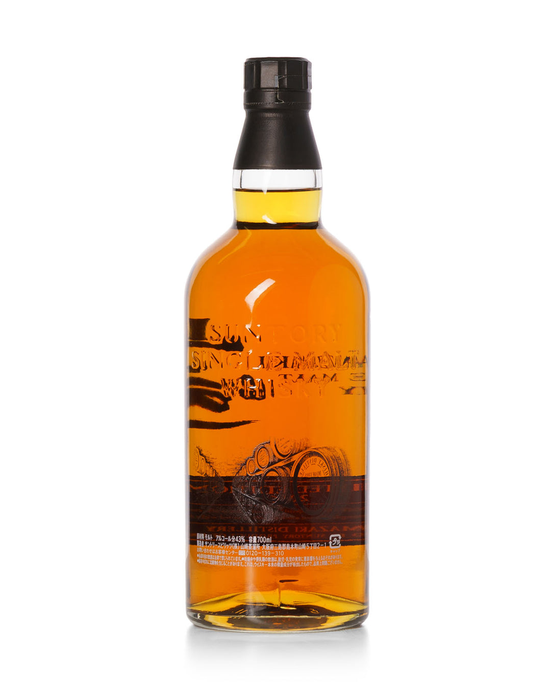 Yamazaki 2016 Limited Edition With Original Box