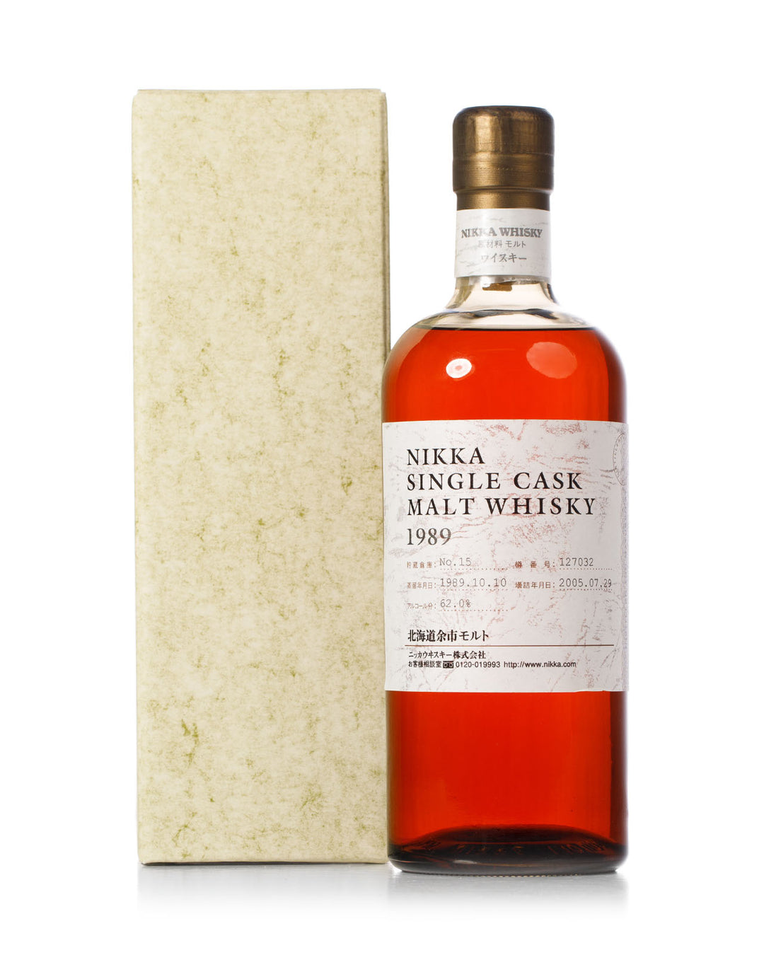 Nikka 1989 15 Year Old Single Cask Warehouse #15 Bottled 2005 Cask No. 127032 With Original Box