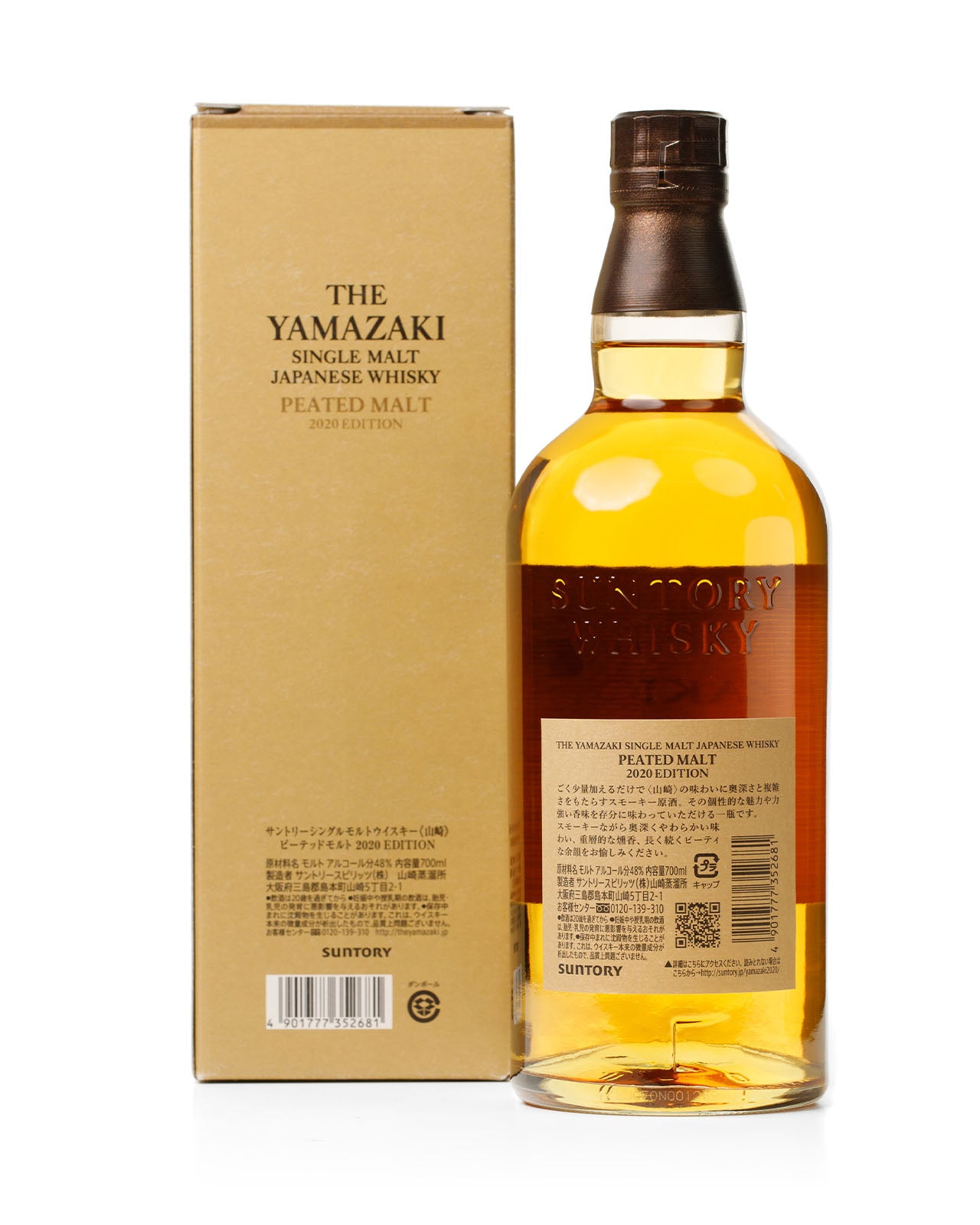 Yamazaki 2020 Peated Malt With Original Box – Mark Littler