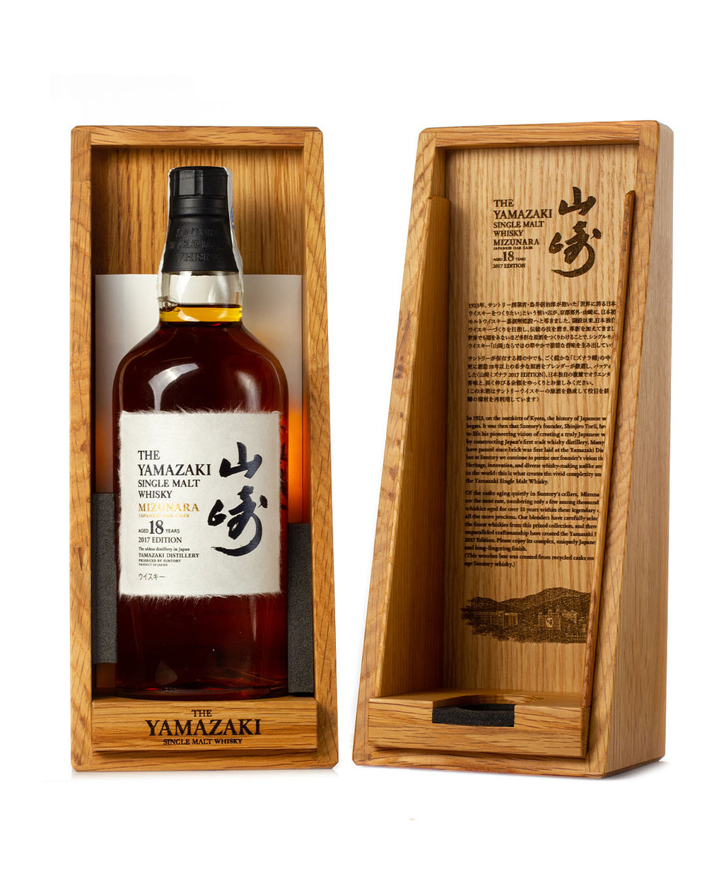 Yamazaki 18 year old, 2017 edition, Mizunara Japanese Oak Casks